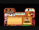 【初見実況】もっと牧場生活を楽しむ15【Stardew Valley】