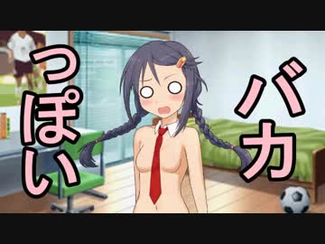 紗南ちゃんと遊ぼう　４話