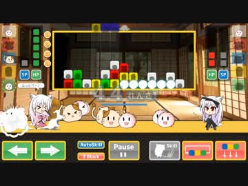 【タワーディフェンス＆落ち物パズルゲーム】つくもの