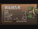 【ラピス･リ･アビス】未踏区最深部･BOSS『古の幻影』【ゆっくり実況放棄】