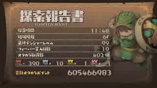 【ラピス･リ･アビス】未踏区最深部･BOSS『古の幻影』【ゆっくり実況放棄】