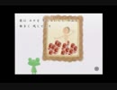 ［清らかな主による］どこでもいっしょ　私なえほん　実況プレイpart3