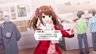 えむすて 12月ボイスまとめ