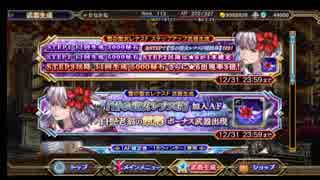 ヴァルキリーアナトミア＿雪の聖女レナスＦが可愛くて仕方ない