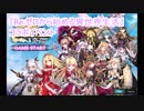 Re:ゼロ･ﾎﾟｽﾄ〖かんぱに〗デイリーのみで☆５を狙う。１０７０～１０７３通目〖広報部 Lv.150(部長)〗