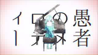 【柑橘系女子が】妄想感傷代償連盟【歌ってみた】