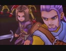 ドラゴンクエストⅪ【3DS版】決戦