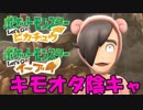 洞窟の中で子供みたいにはしゃぐ男【ポケットモンスターLet's Go! イーブイ Part9】