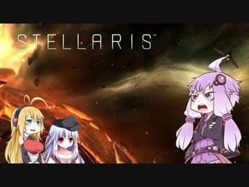 15　ステラリス（ｖ２，１，３）元帥、鉄人、２０００星系をMODを使って楽しくプレイ