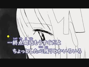 【ニコカラ】シュテルン《鎖那》(Vocal カット)