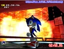 ソニックアドベンチャーDX ソニック編RTA 42:48.56