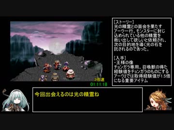 アークザラッド1・2・3連続通しRTA　Part3