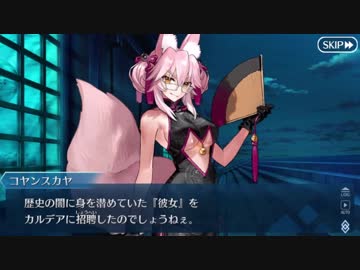 【実況】今更ながらFate/Grand Orderを初プレイする！455