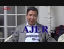 『外国人単純労働者を入れるより、最低賃金を引き上げよ①』小野盛司　AJER2018.12.3(5)