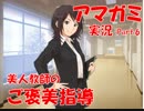 【アマガミ実況 part.6】クリスマス前なのに恋人いないやつら全員で観るアマガミ実況