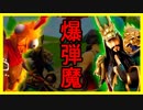 【Fortnite】Dye0705の日常 爆弾魔モード編【フォートナイト】