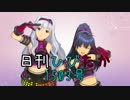 日刊ひびたか第1503号 「キミ＊チャンネル」