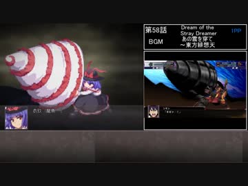 幻想少女大戦　累計270ターン以内に黒幕を夢から覚ます【夢編】　Part58/77