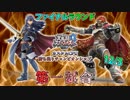 【実況】スマブラWiiU カスタムCPU勝ち残りチャンピオンシップ 【12月3日・準決勝第一試合】