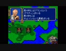 【実況】10代を取り戻したい大人のFE紋章の謎【第1部 13章】part1