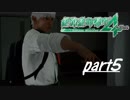 【絶体絶命都市４】宝石に愛を、カリスマ社長に地べたをpart5【実況】