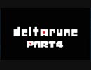 【Undertaleの続編！？】DELTARUNEを滑舌弱者が実況プレイ【Part4】