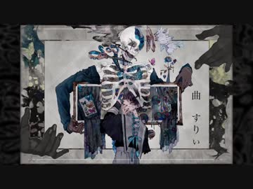 [ニコカラ]-メンヘラ取扱説明書- すりぃ offvocal key+1