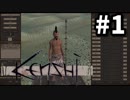 【Kenshi】最強の剣士を目指して#1【実況】
