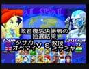 スペースシャトル　漢のランダム２on２　最後(2018/12/3)