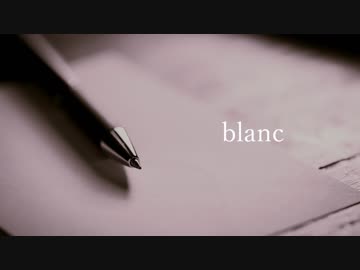 blanc / GUMI