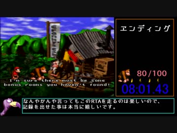 【ゆっくり解説】スーパードンキーコング RTA any% 8分01秒43【旧WR】