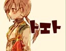 【人力グラブル】トエト【ラモラック】