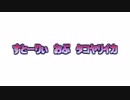 すとーりぃ　おぶ　タコヤリイカ