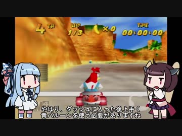 ディディーコングレーシング縛りプレイ１－２【VOICEROID実況】