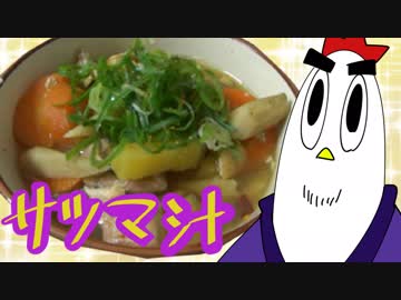 【NWTR料理研究所】スロークッカーで薩摩汁