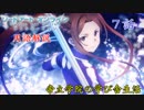 【SAOアリシゼーション】7話の用語を軽ーく解説！剣の学び舎の生活は？