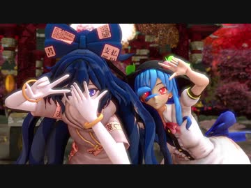 【東方ＭＭＤ】天子＆紫苑　de　ロキ（改変モデル1080P)