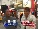 ランク10国が見て来た平成風俗30年史！「池袋発！山本耳かき店を見に行く～～～」