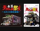 【ゲーソンfull】「ジパングの風／水木一郎」