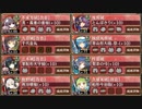 訛伝が染めたる宵の森 結 難【城プロRE ☆4以下イベユニ】