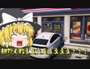 【Cities:Skylines】プリウスミサイル？？？？　テーマが定まらない街づくり Part3 【ゆっくり実況】