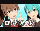【MMD艦これ】　「ロキ」　【鈴熊改二】