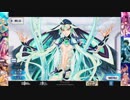 【FGO】始皇帝   マイルーム会話まとめ【Fate/Grand Order】