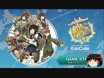 今更だけど提督になりたいと思います（艦これ）1話？