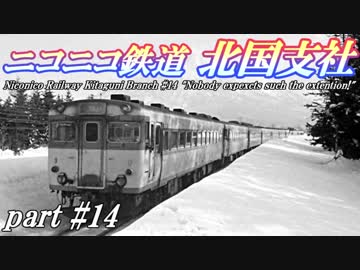 【Simutrans】ニコニコ鉄道北国支社#14　鳴幹港ビフォーアフター(後編)