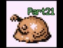 【実況】目指せ！一人前ディスカーへの道 Part21【ディスクリーチャーズ】