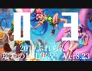 【実況プレイ】ぷれらんく2019【LoL】【mid Zoe】#03