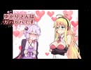 【DbD】ゆかりさんはガバガバです【P6】