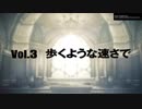 【.hack//G.U. Last Recode】ゆっくりな速さで【Part1】
