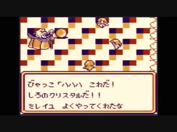 GB「魔界塔士Sa・Ga」するです。その5